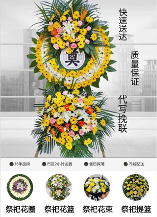 江西赣州定南县岭北镇月子村花圈代送